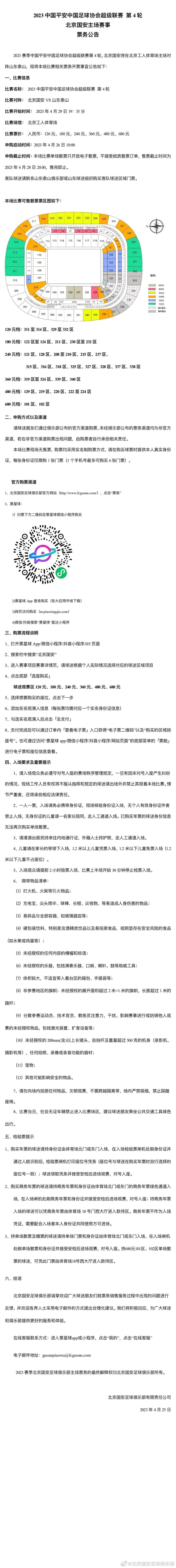 未来，咪咕公司将持续布局和完善产业链生态，依托5G技术优势和丰富的内容IP，为Z世代影视内容创作探索先行方向，引领行业变革